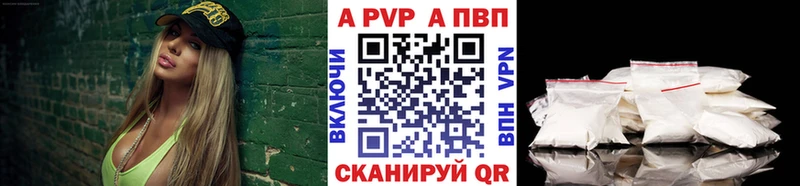 Купить где  Севск  А ПВП VHQ 