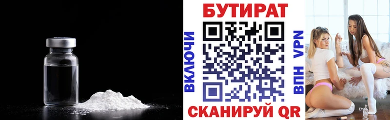 Купить закладки  Севск  Бутират жидкий экстази 