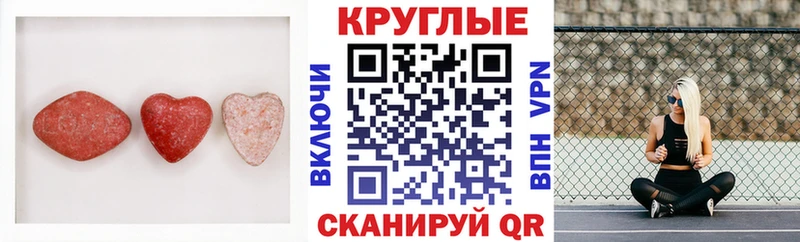 Купить  Севск  ЭКСТАЗИ круглые 