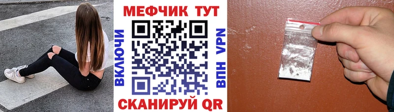 Купить закладки Севск МЯУ-МЯУ mephedrone