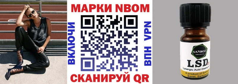 Марки N-bome 1,5мг  Купить где  Севск 